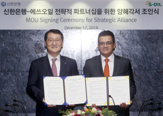 17일 서울 공덕동 소재 에쓰오일 본사에서 '신한은행-에쓰오일 전략적 파트너십을 위한 양해각서 조인식'에 참석한 위성호 신한은행 은행장(왼쪽)과 오스만 알 감디 에쓰오일 CEO가 조인식을 마친 후 기념촬영을 하고 있다. 신한은행 제공